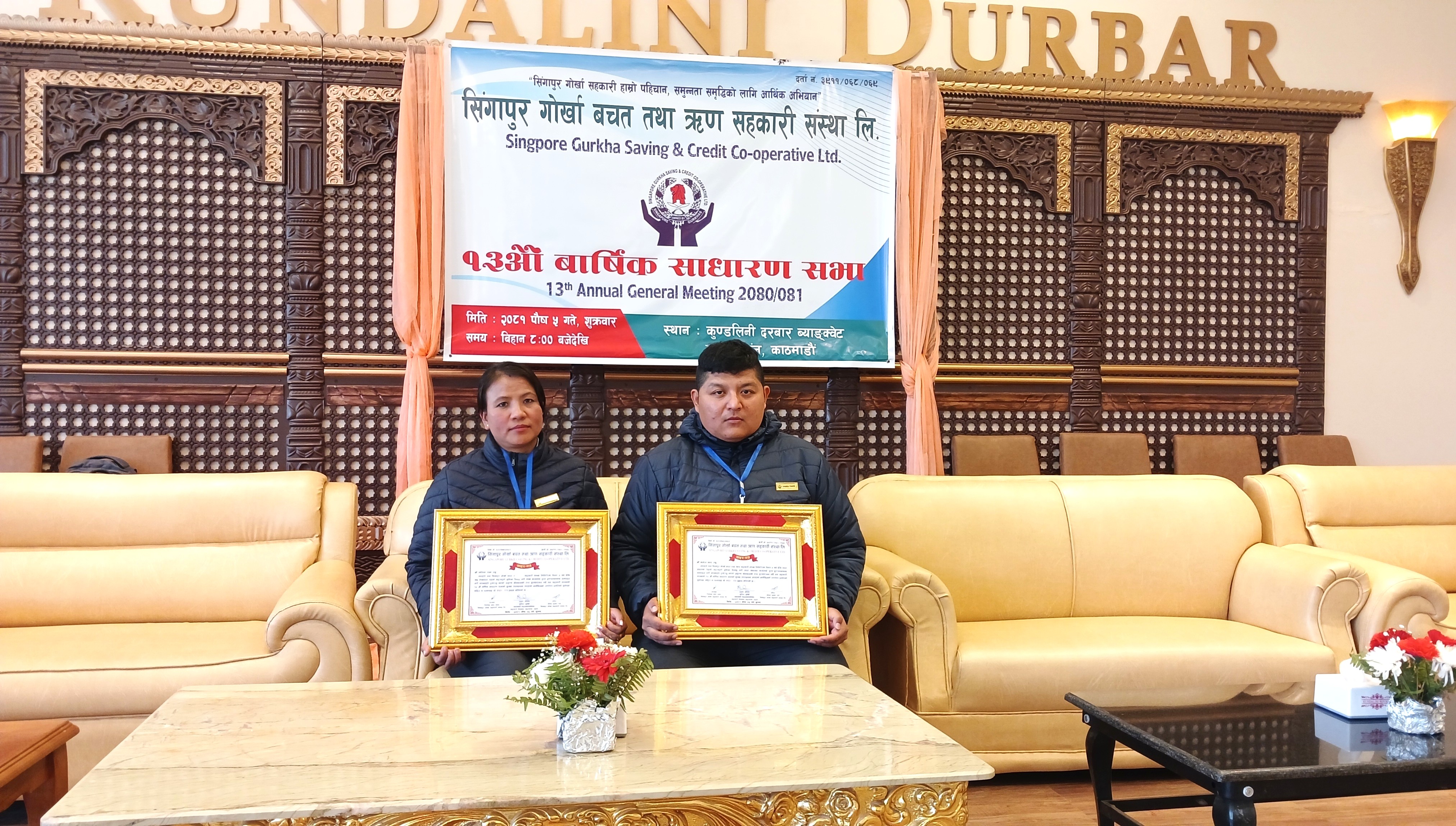 सम्मानित  कर्मचारीहरु